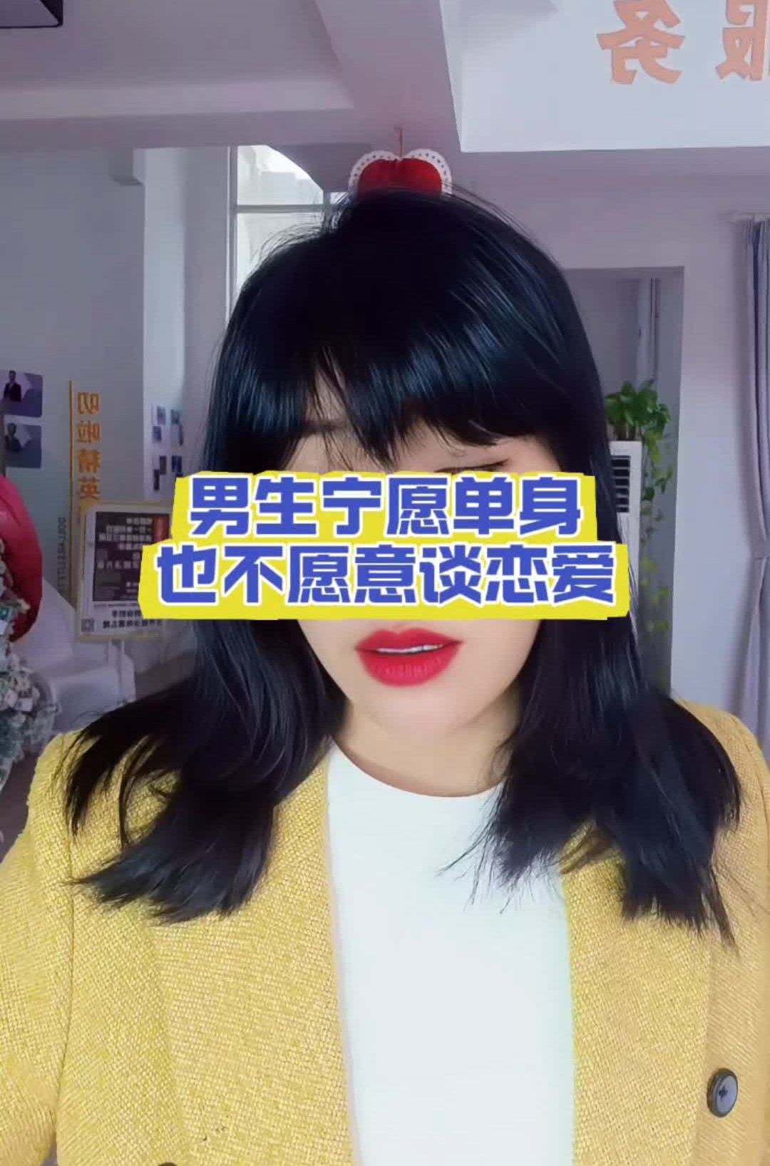 男生不愿意谈恋爱恋爱秘籍