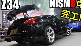 Piers Garage 370z改装nismo前保杆 Nissan三大底盘s Z R终于合体惹 Fairlady Z34 Vq37 Nismo Z 哔哩哔哩 つロ干杯 Bilibili