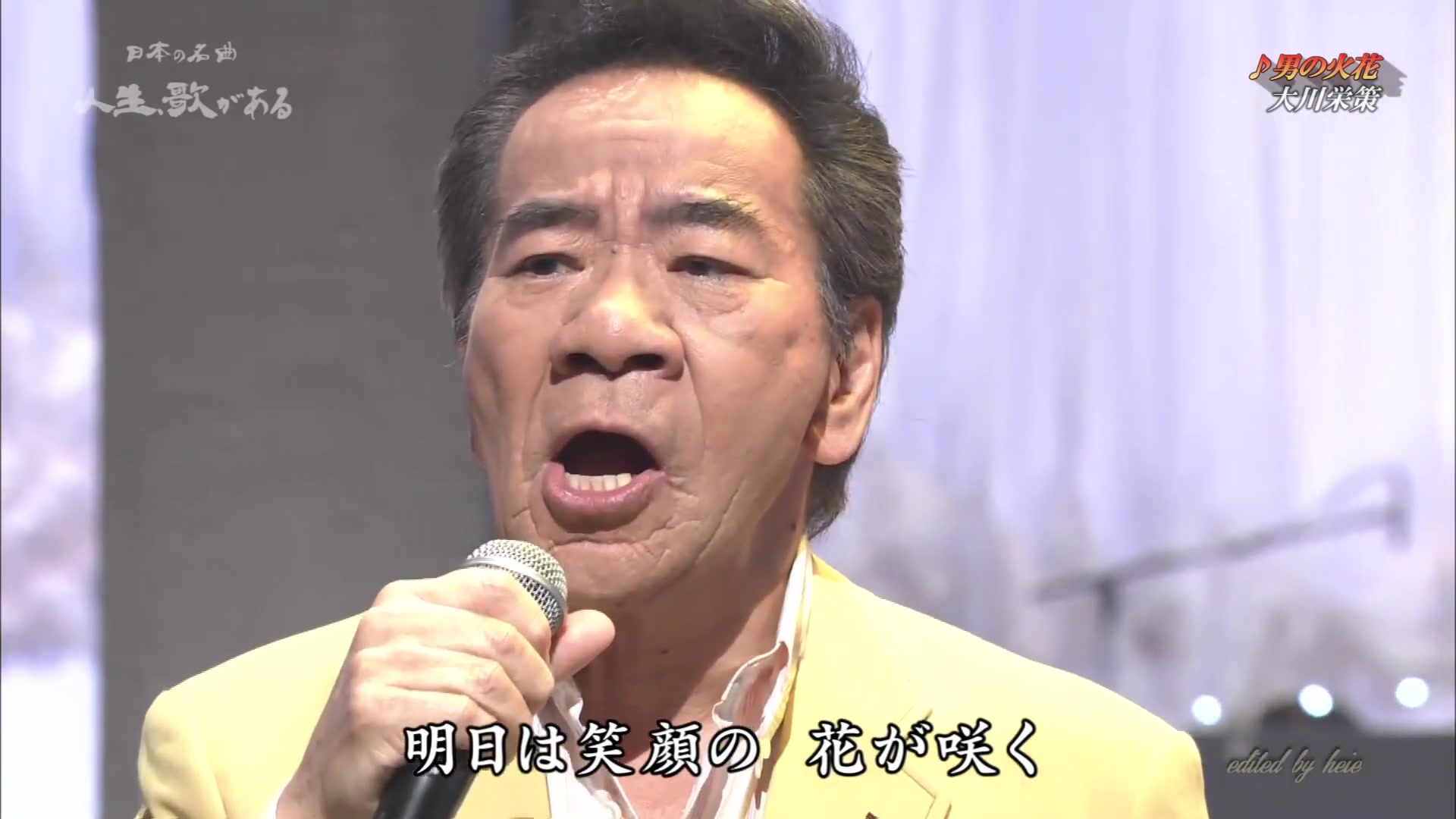 2018年新曲男の火花大川栄策