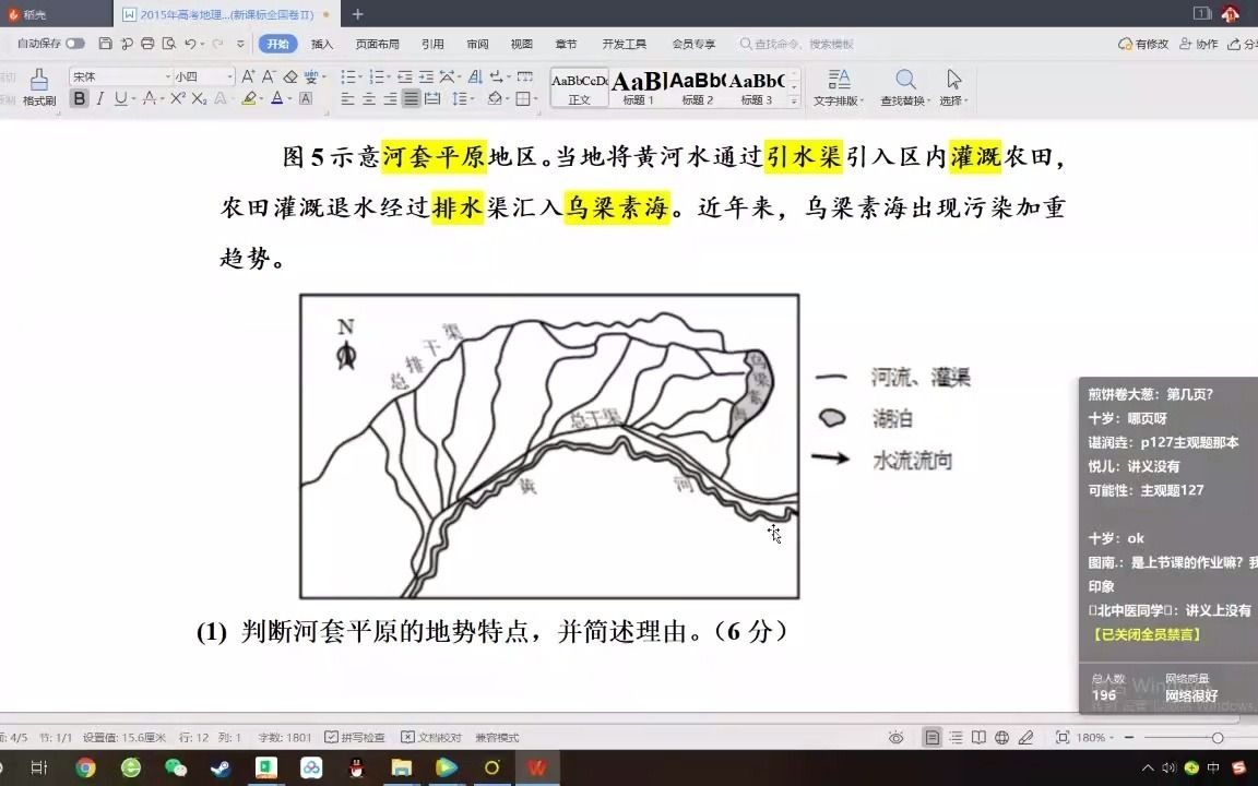 选择题满分技巧统计图表与综合图表辨析哔哩哔哩bilibili