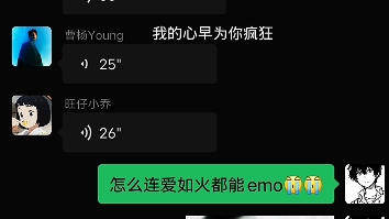 [图]爱如火都能EMO