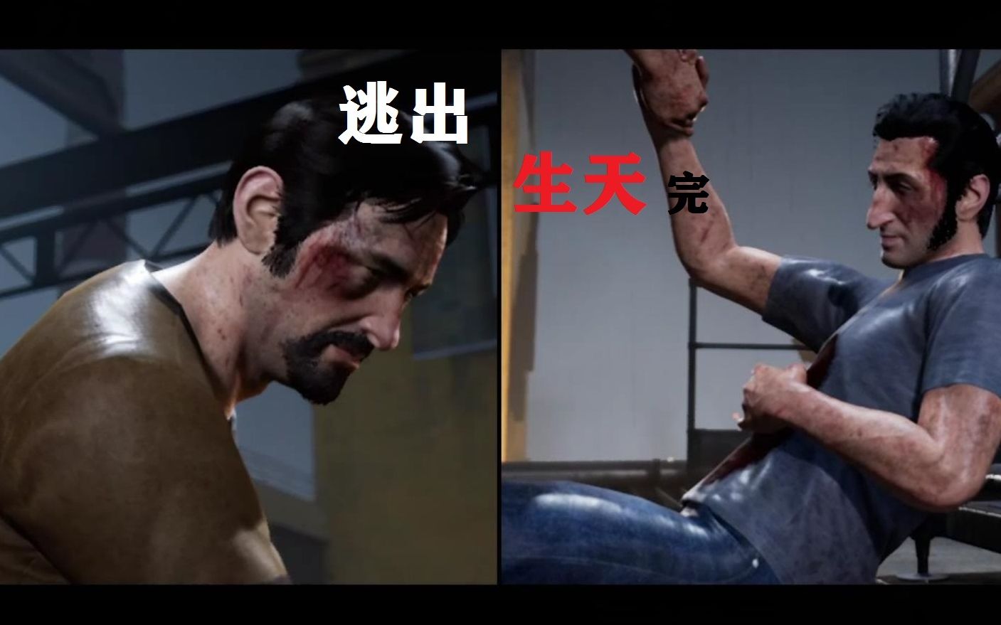 对不起利奥我是警察逃出生天end