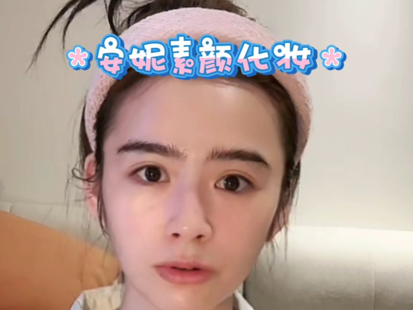 网红安妮转行美妆博主!哔哩哔哩bilibili