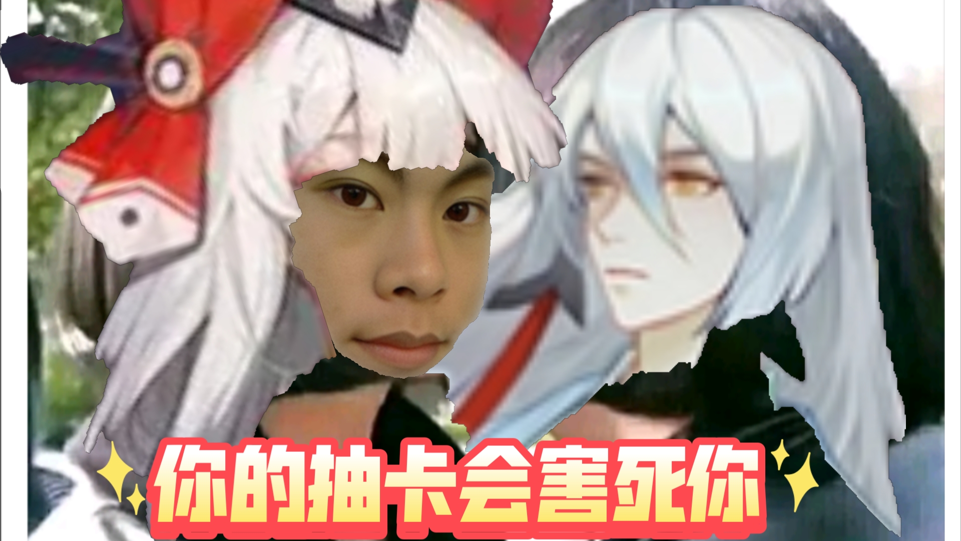 百目鬼为什么是书翁上位?