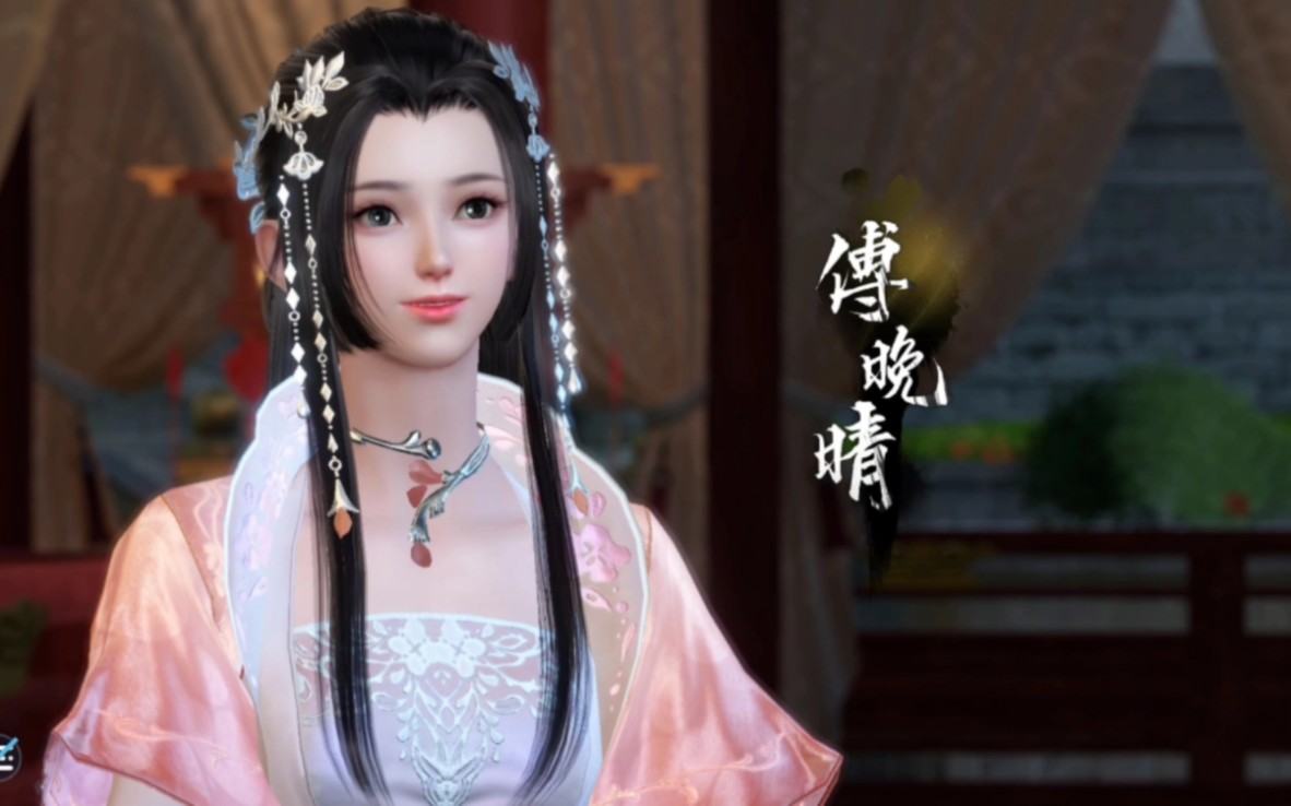 [逆水寒手游]傅晚清