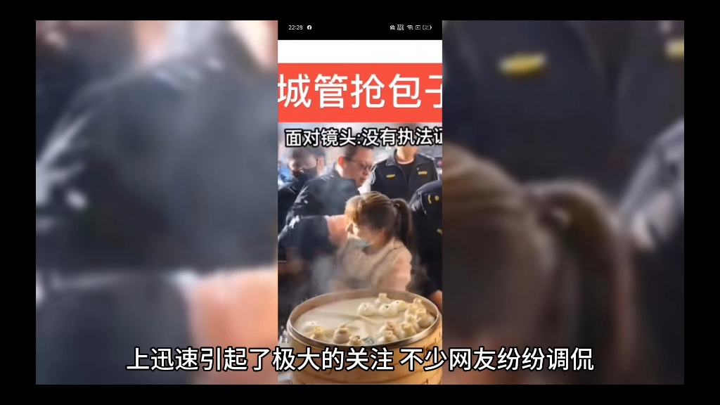 [图]包子铺卖豆腐脑被罚一万五：对小本生意岂可如此“用重典”？