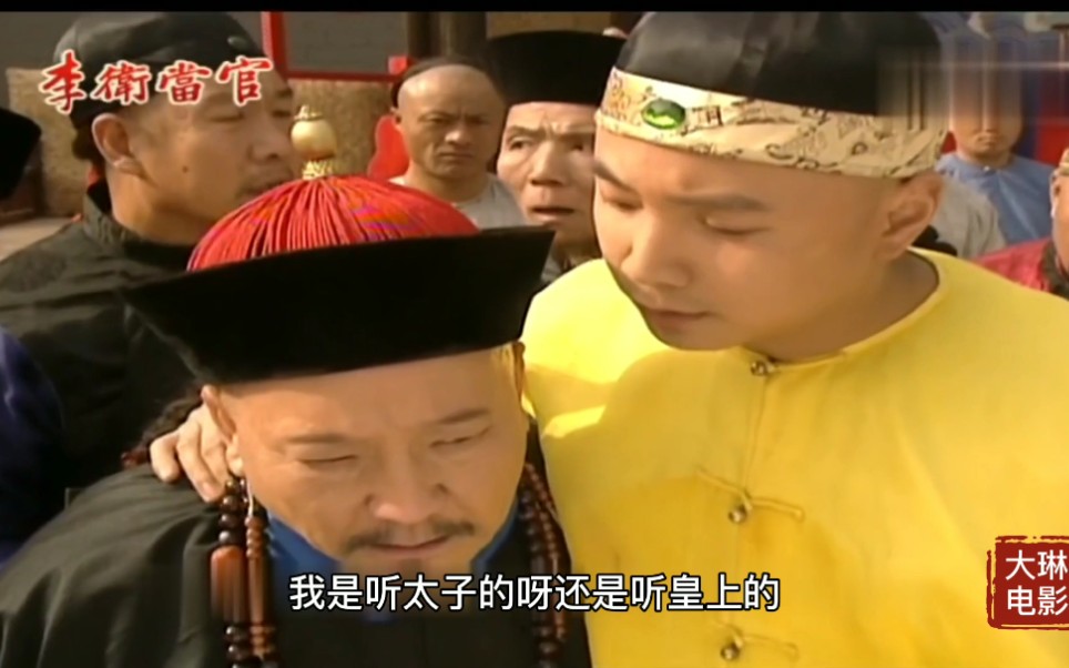 李卫当官第2集为救人李卫假扮钦差因差阳错两人顺利劫囚