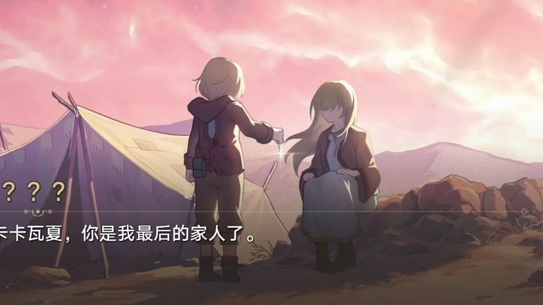 卡卡瓦夏(小时候的砂金)和姐姐的对话,令人心疼,砂金也是十分悲惨的