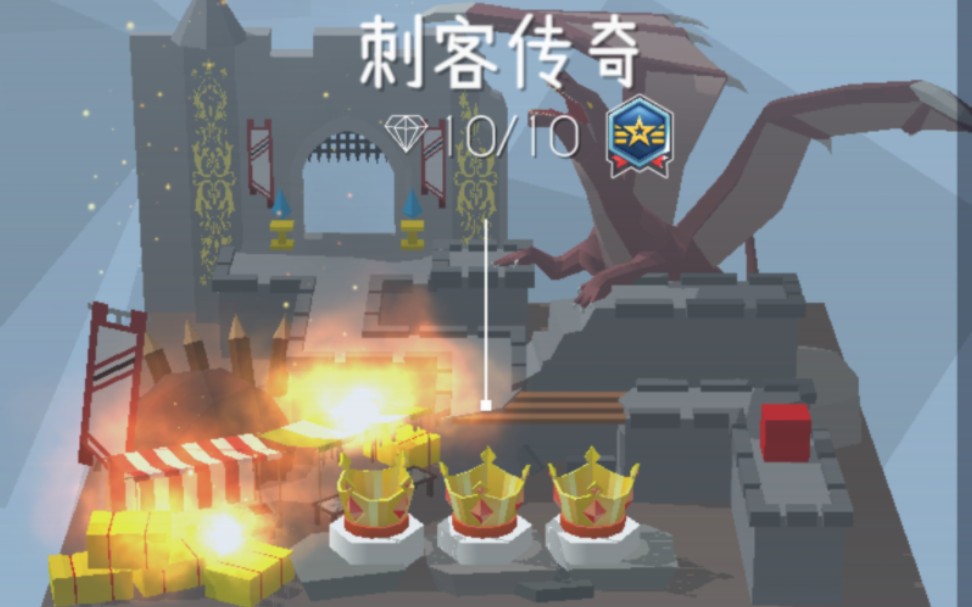 纪念菜狗玩舞线刺客传奇