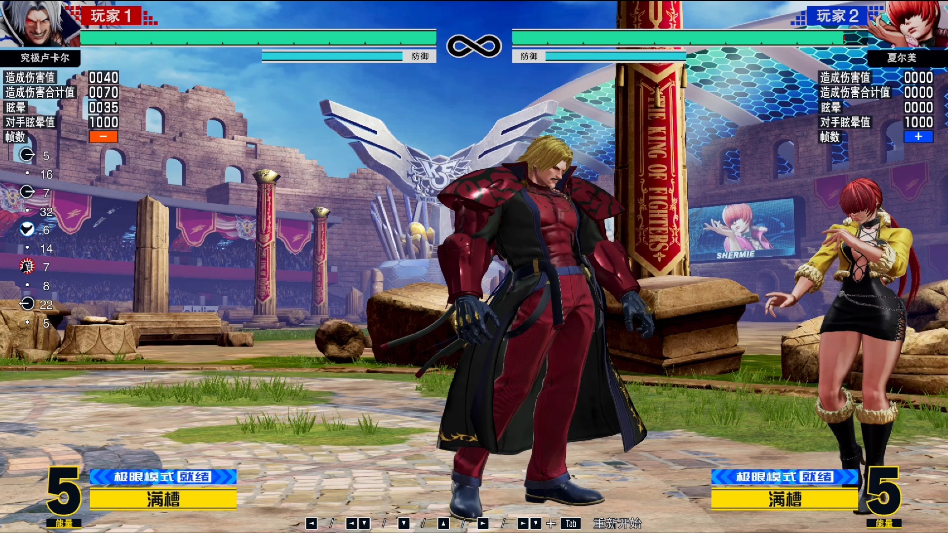 拳皇15 卢卡尔 版边 4气