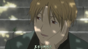 夏目友人帐 名取先生对夏目的无限宠溺日常 哔哩哔哩 つロ干杯 Bilibili