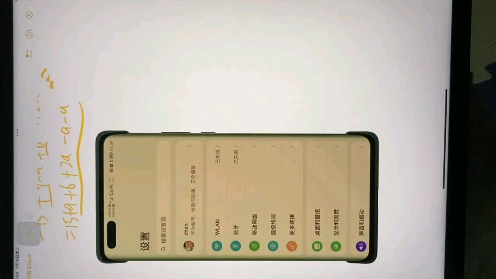 mate40pro屏幕发黄有颗粒感