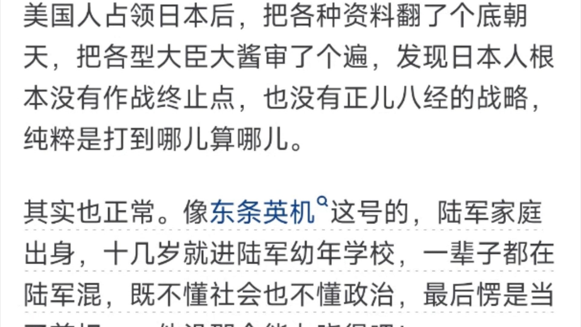 提一个不太愉快的问题,上世纪日本人侵略中国的最终目的是什么?哔哩哔哩bilibili