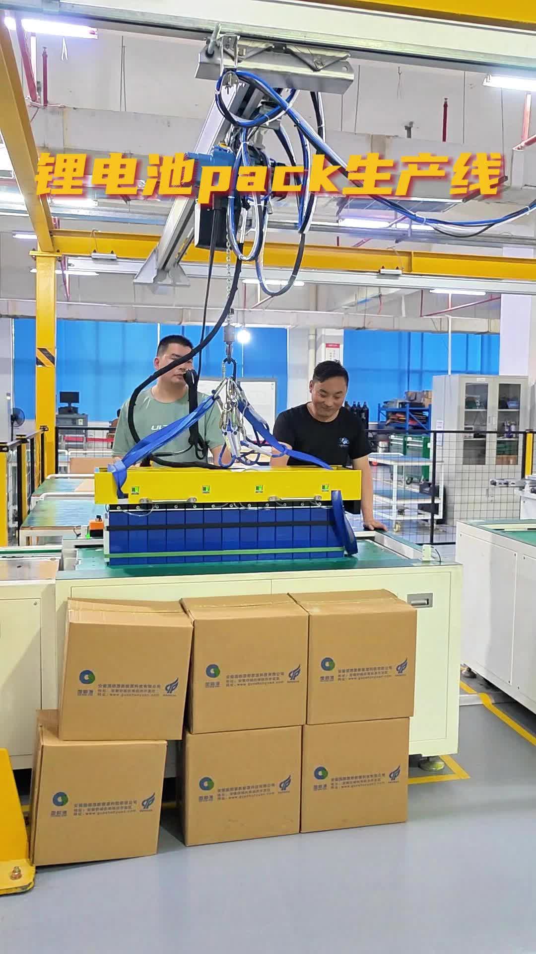 锂电池pack生产线厂家