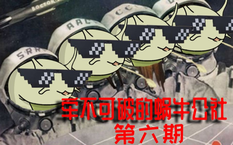 群星stellaris牢不可破的蜗牛公社第六期泰坦战舰大杀四方