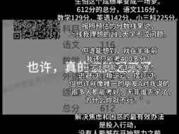 Download Video: 高三不惜代价，345-612，认命是不可能的！