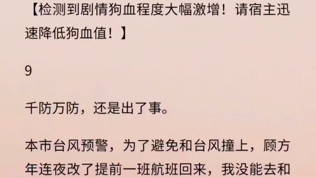 [图]【全文】一觉醒来，我发现自己成了古早虐妻霸道总裁的……妈。看到儿子为了白月光要死要活，我一巴掌扇儿子脸上。看到儿媳大着肚子跪在雨中，我一巴掌扇儿子脸上。