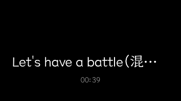 [图]【整活/let's have a battle】拜托，这几个声音都是自己唱的诶