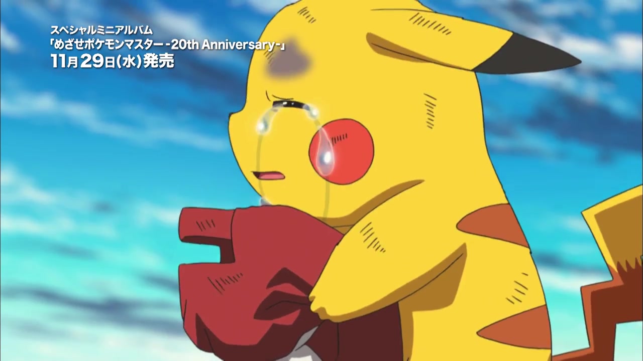 独特な 送料無料 サイン入り めざせポケモンマスター th Anniversary アニメ 93円blog Grupostudio Com Br