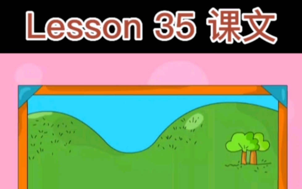 新概念英语第一册Lesson35课文朗读哔哩哔哩bilibili