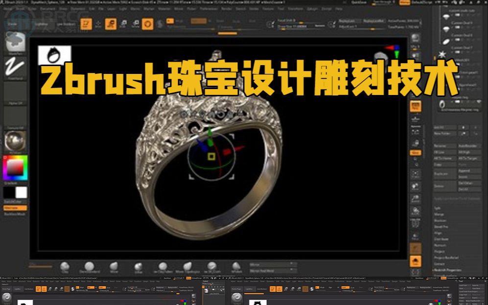 Zbrush珠宝设计雕刻技术训练视频教程 RRCG哔哩哔哩bilibili