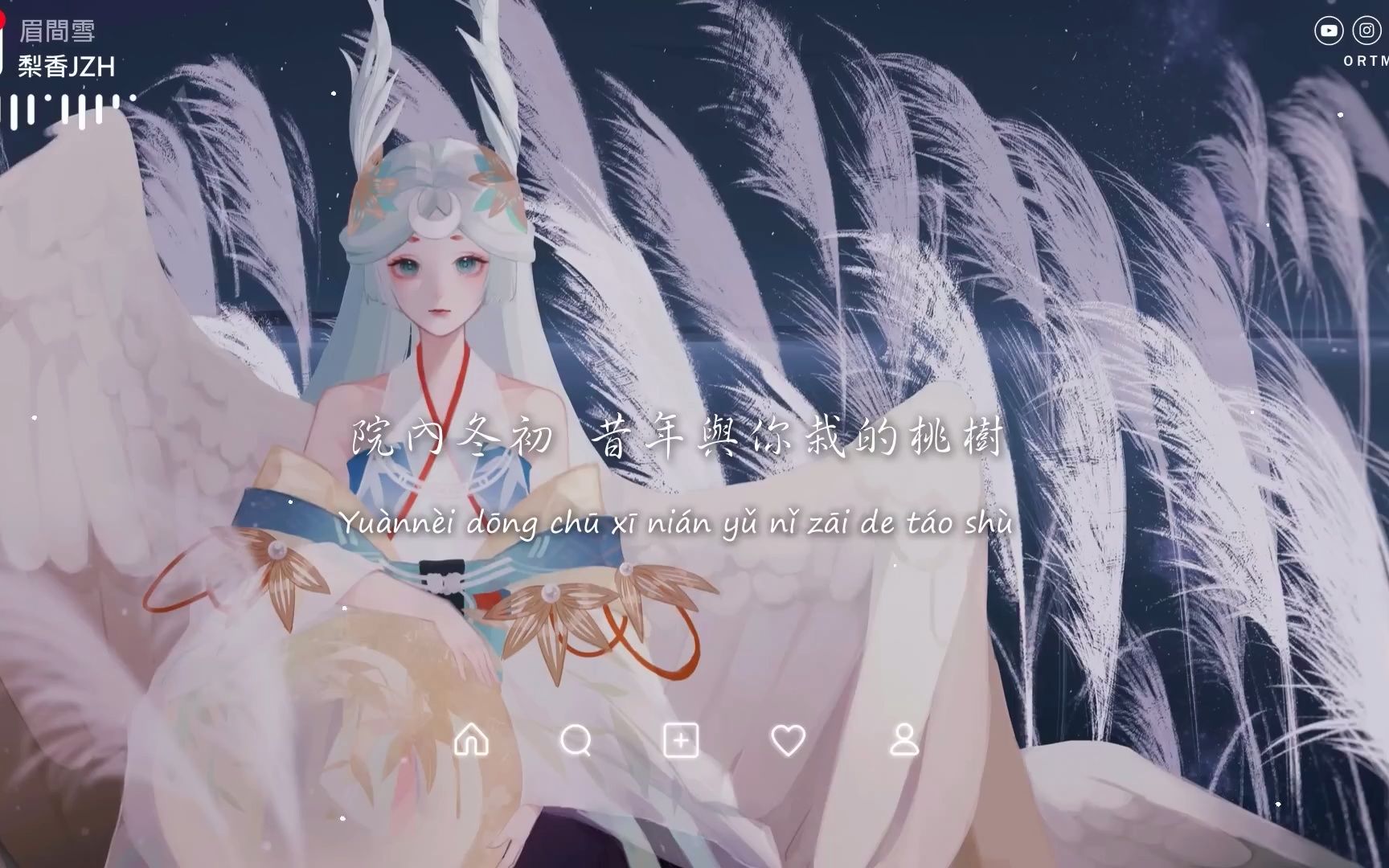 眉间雪  梨香JZH哔哩哔哩bilibili