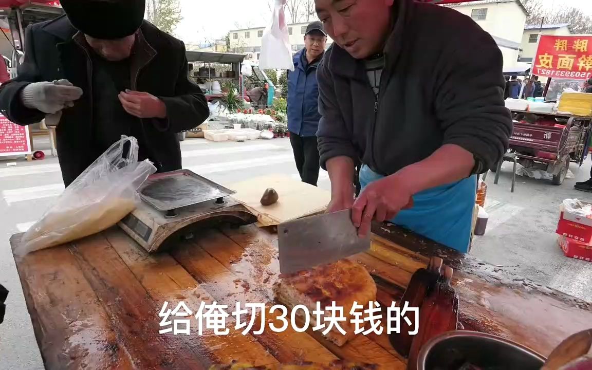 河南濮阳特色壮馍哔哩哔哩bilibili