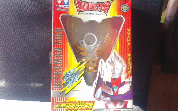 [神光棒〕迪迦奥特曼奥迪双钻神光棒,还是童年的味道!