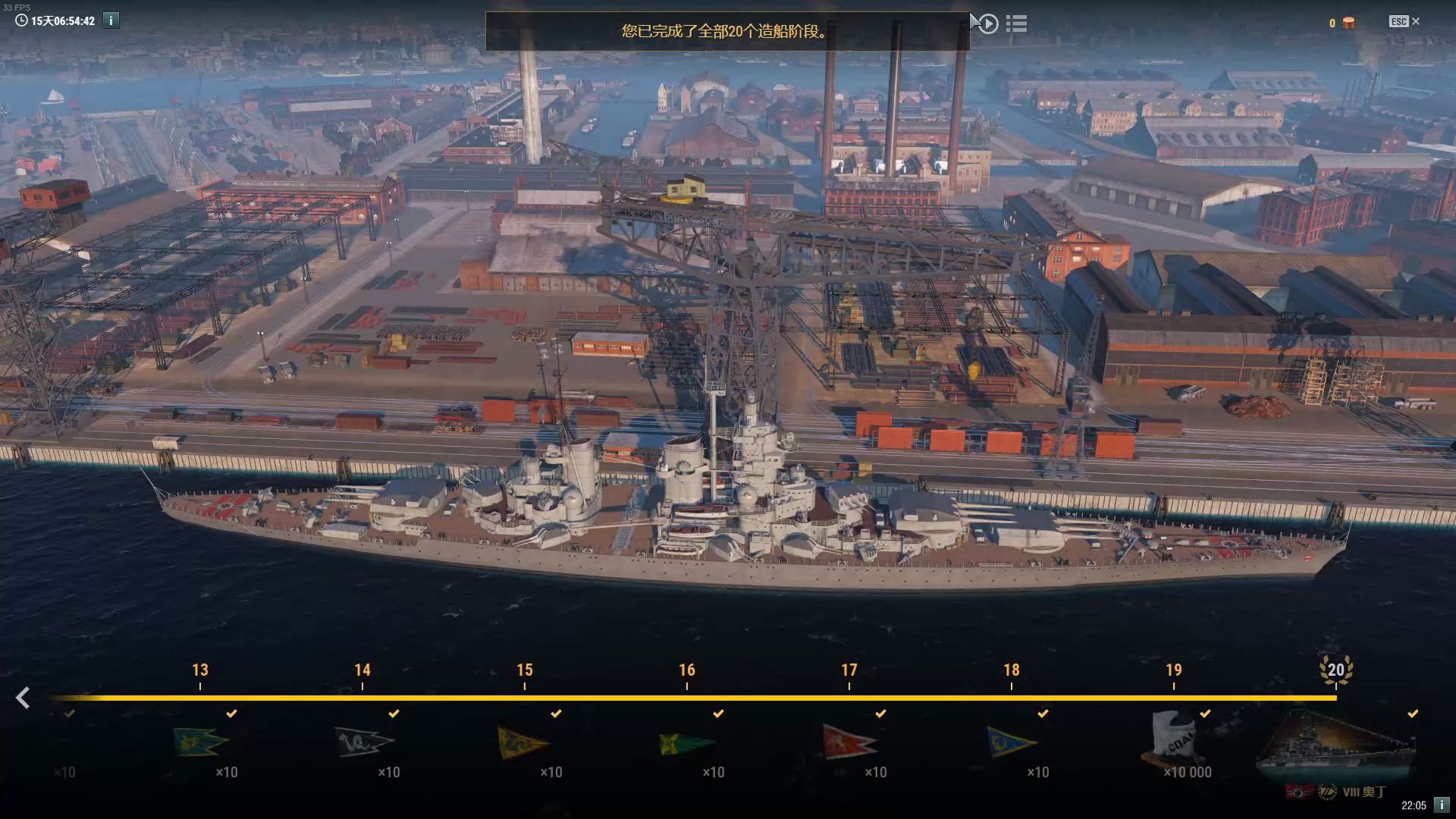 战舰世界造船厂建造奥丁