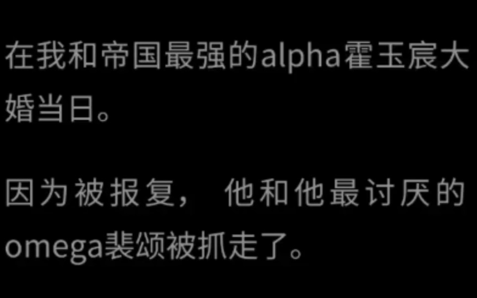 【双男主】他们被囚一室,日夜缠绵,最后还逼迫他强行标记了裴颂.哔哩哔哩bilibili