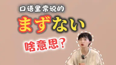 こんな感じで どうですか/-哔哩哔哩_Bilibili
