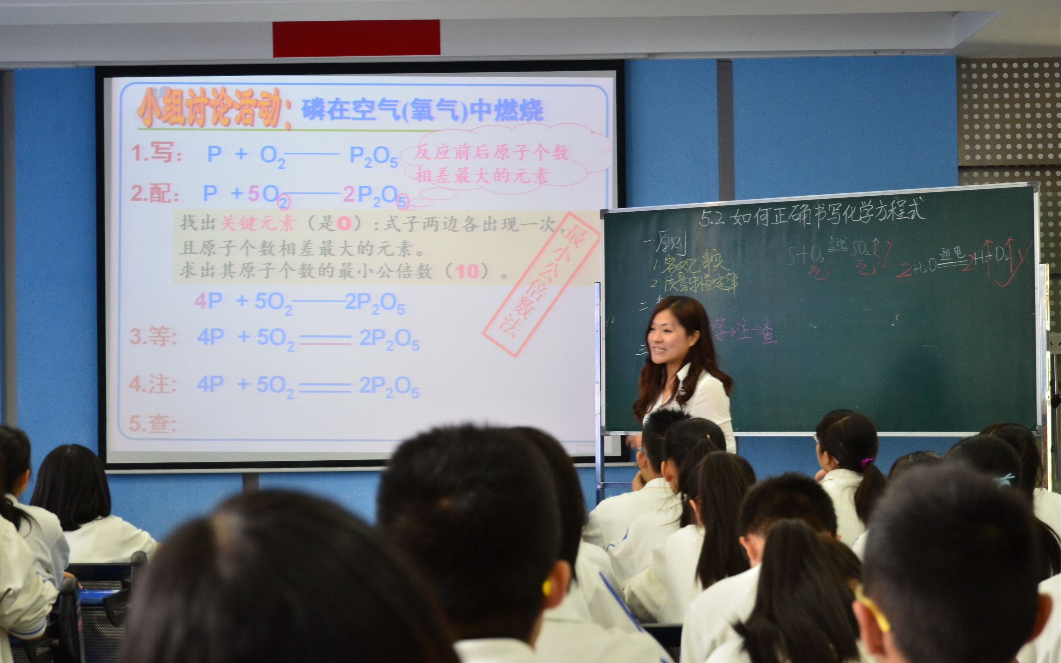 20151103汕头市东厦中学苏杭老师市公开课初三化学第五单元课题2《如何正确书写书写化学方程式》哔哩哔哩bilibili