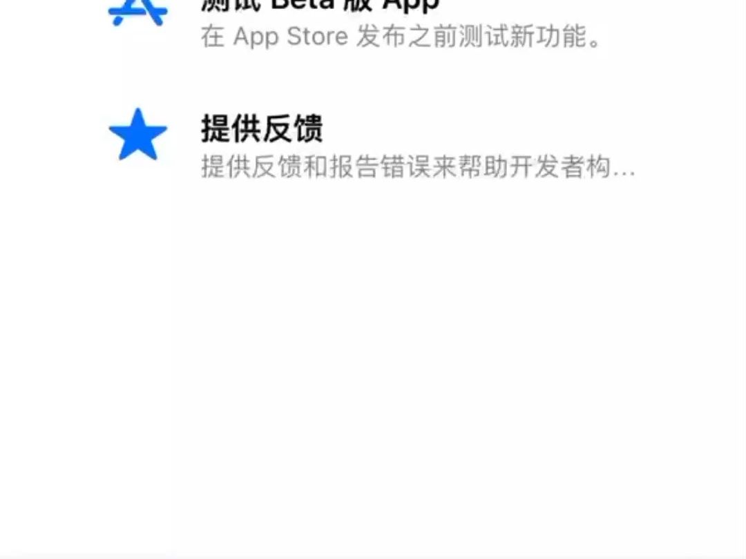 使用testFlight下载测试app哔哩哔哩bilibili