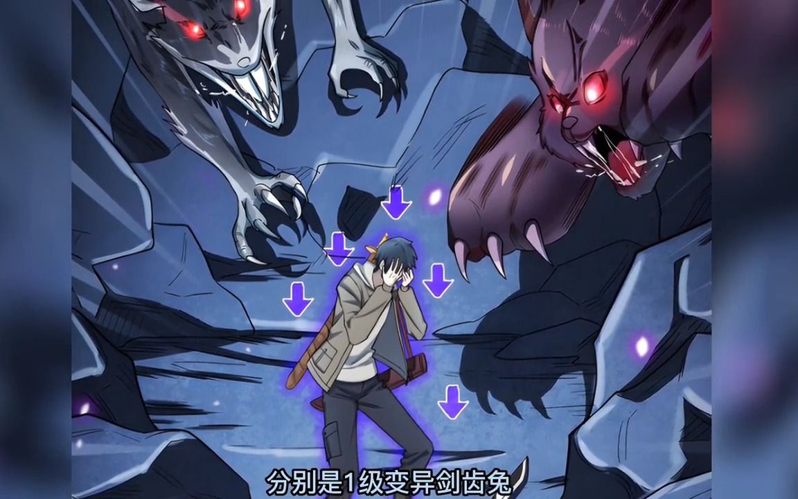 10:被凶兽包围了