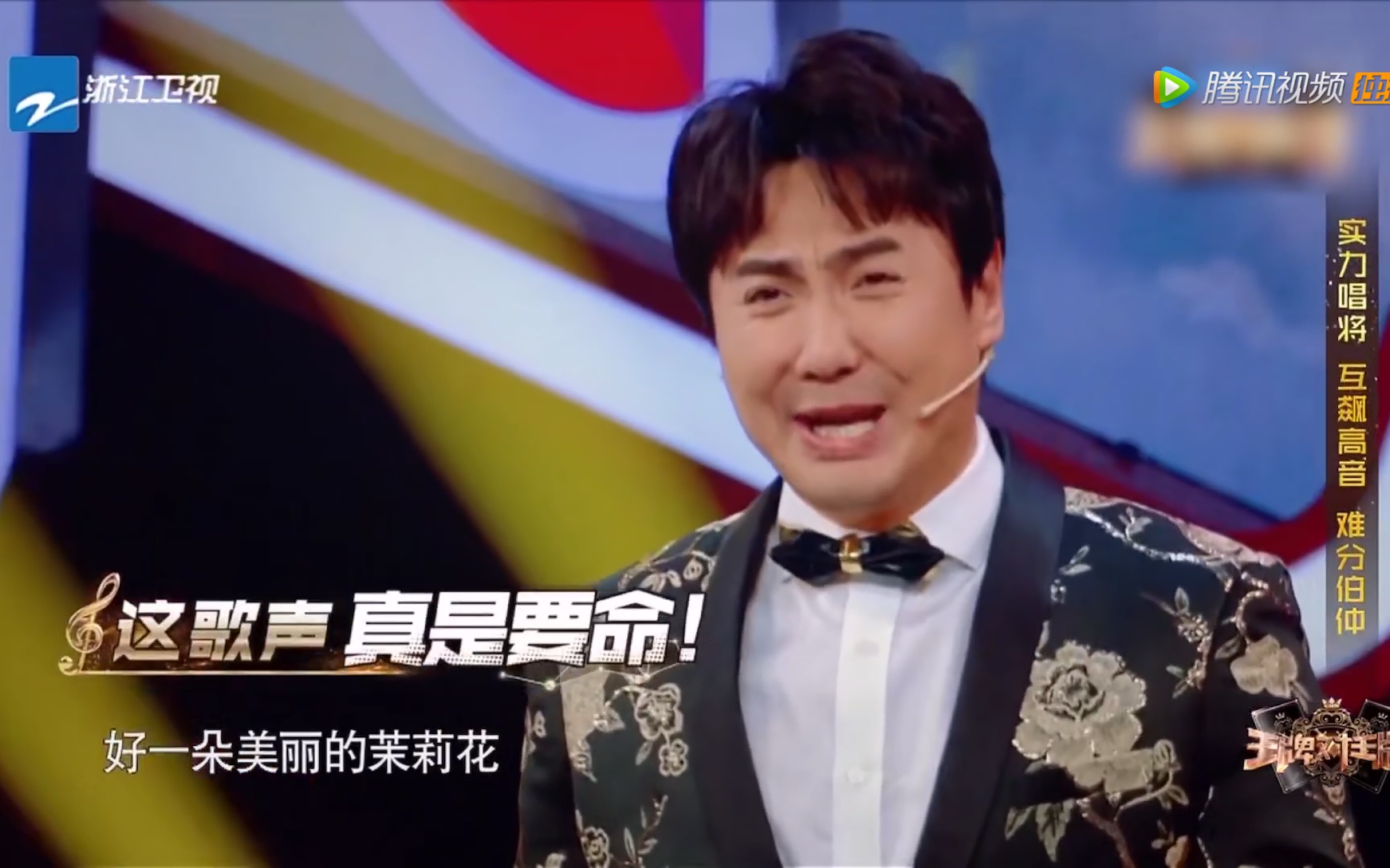 王牌对王牌互飙高音沈叔叔可要了老命了