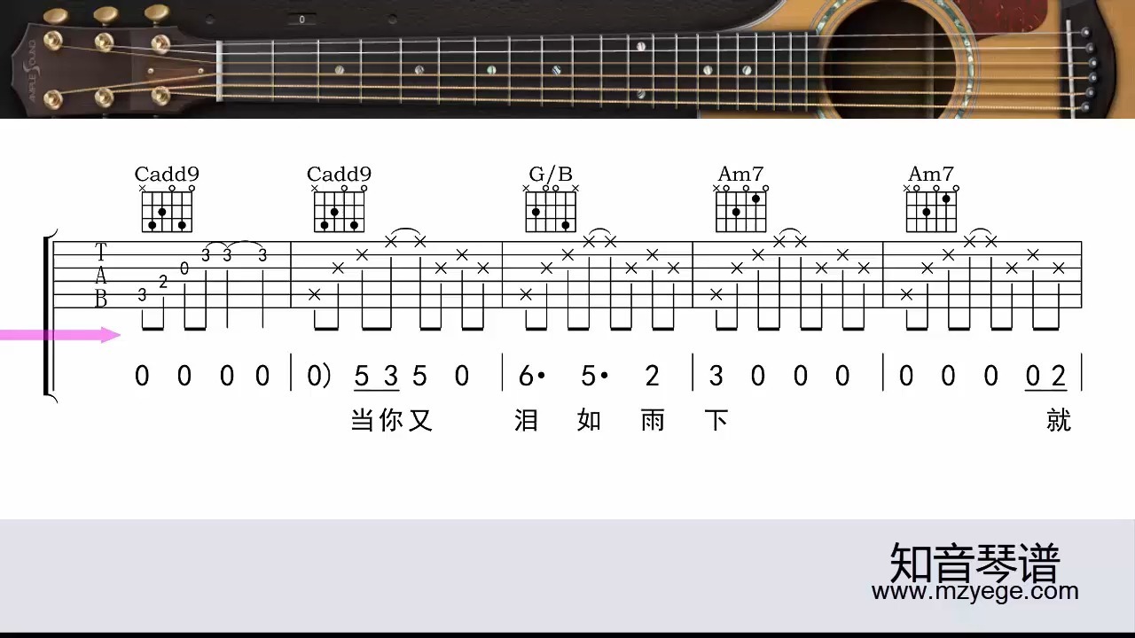 卡比巴拉的海吉他谱