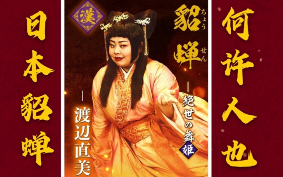 好期待胖胖小仙女渡边直美的演绎吖