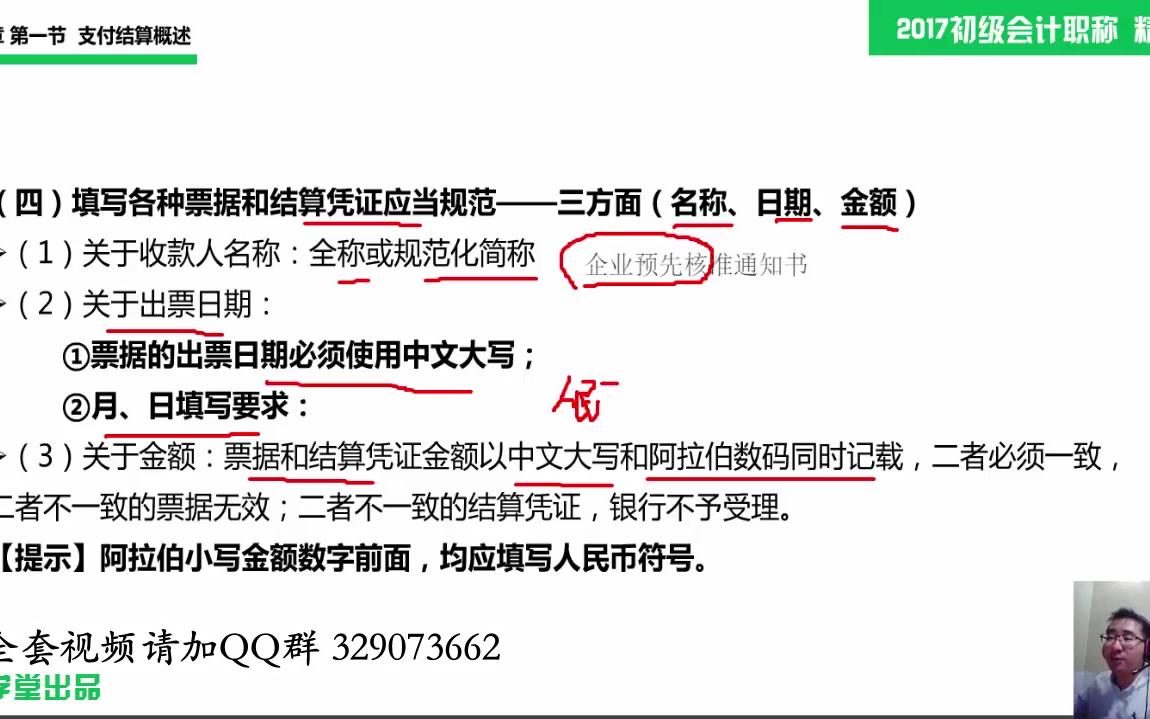 经济法基础心得经济法基础的书经济法基础习题集哔哩哔哩bilibili