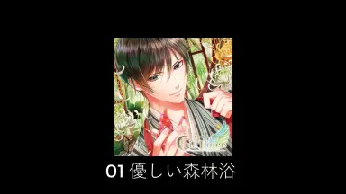 Amazon.co.jp: 耳が潤う、聞くスパCD 「シアボイス-KOMOREBI