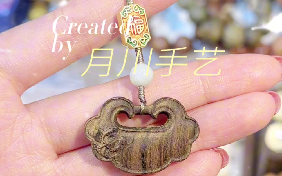 原创沉香莲花锁挂坠!