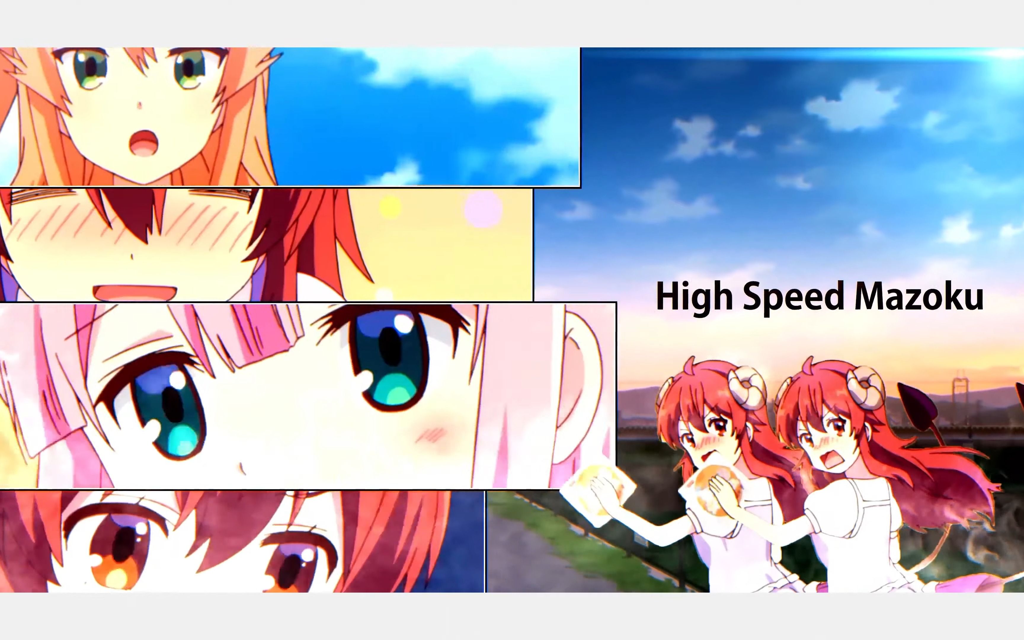 【街角魔族】highspeed zone