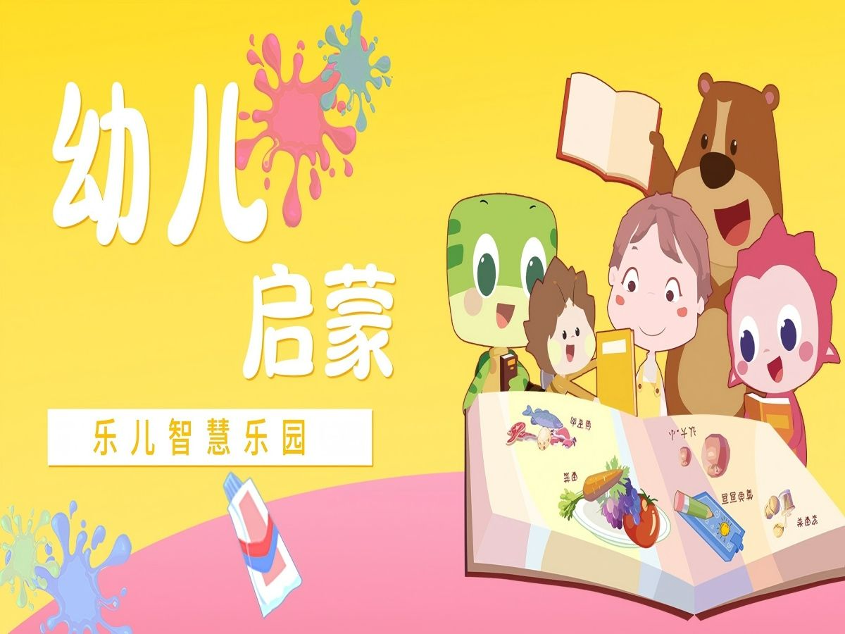 173 生活自理47 自己收拾餐具