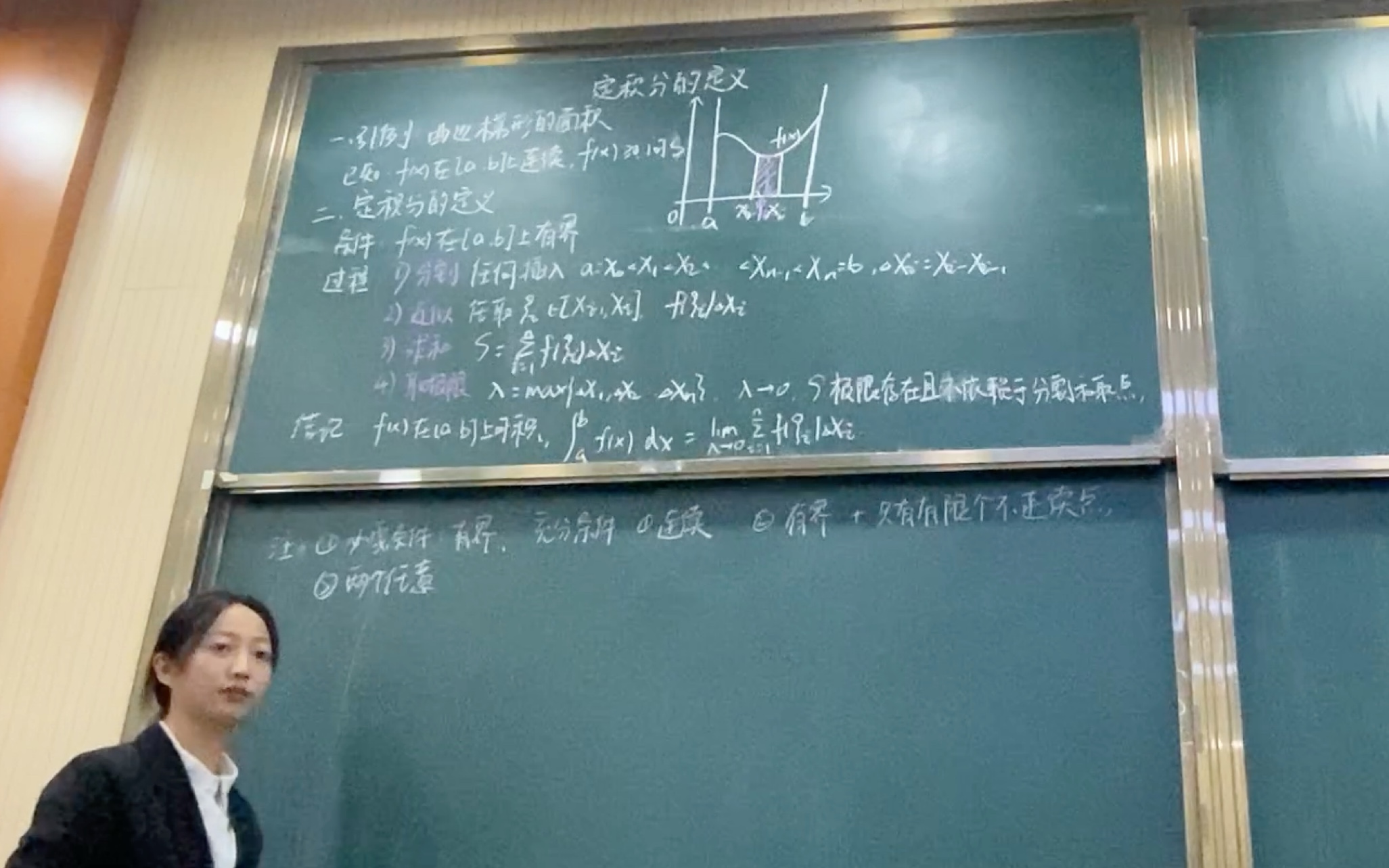 [图]大学高数定积分的定义教师招聘试讲