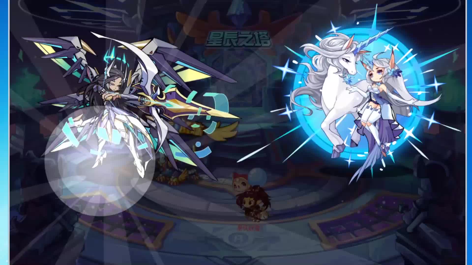 洛克王国星辰塔星耀独角兽