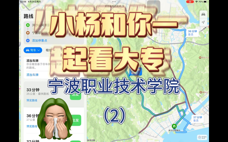 你想去寧波職業技術學院嗎?地圖上帶你看寧職院 2