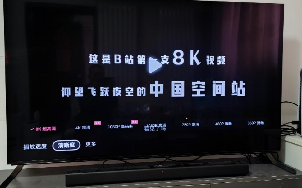 索尼x95j开机动画