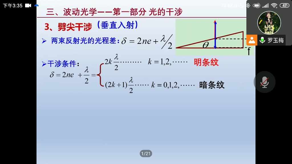 [图]大物总复习