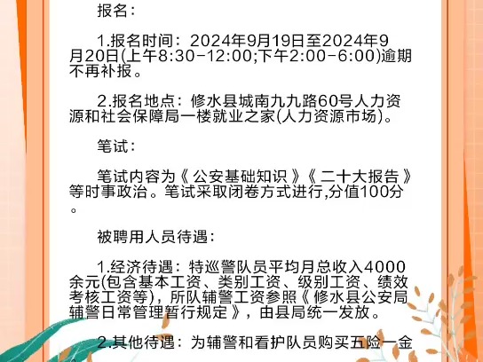 江西省水务集团江西省水投建设集团2024年社会招聘35人哔哩哔哩bilibili