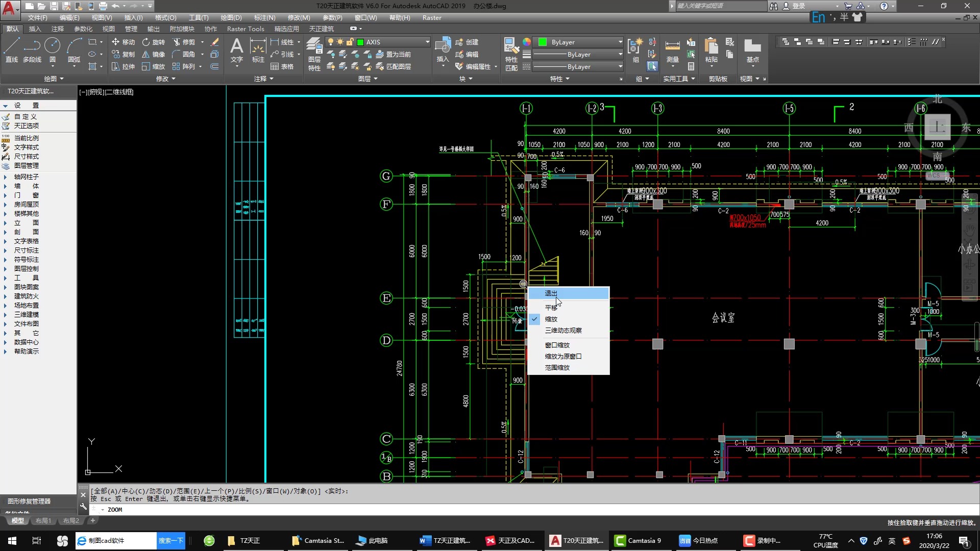 天正建筑t20软件教学—71 选择的方式