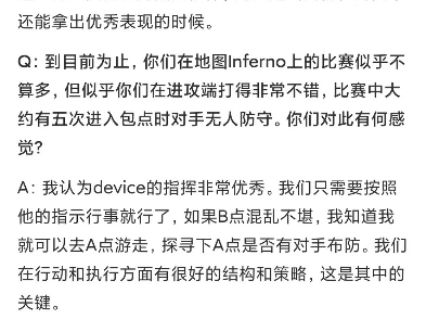 问问关于inferno比赛接近结束时那个eco,你打出了惊艳众人的沙鹰三杀